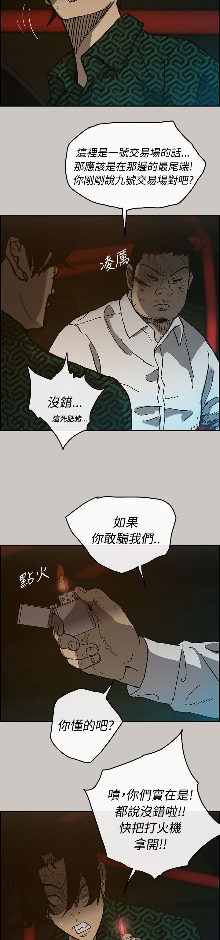 第54章：到达