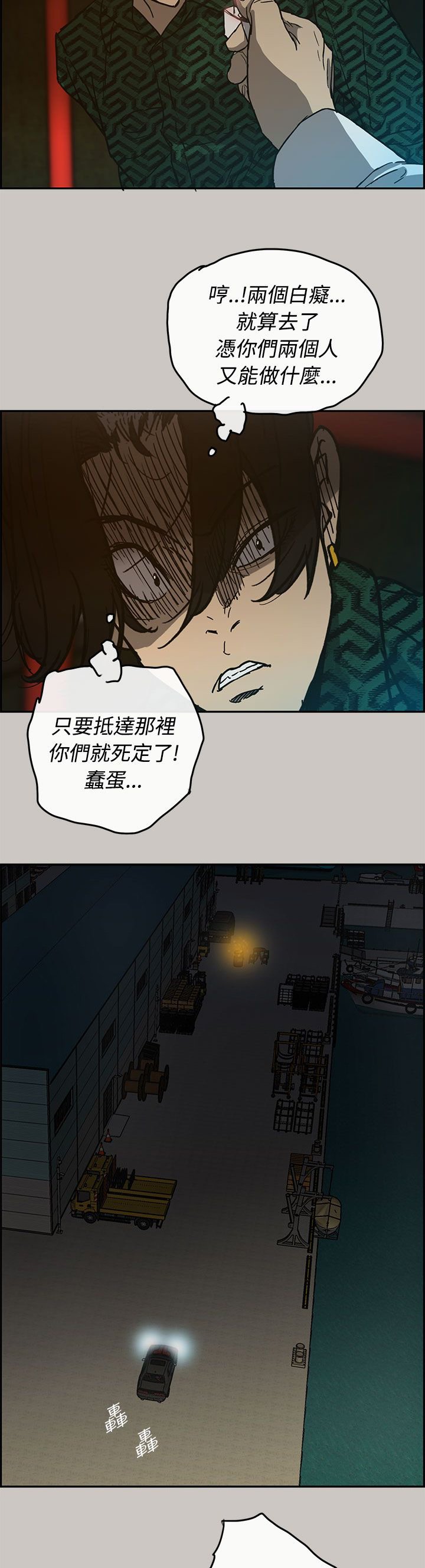 第54章：到达