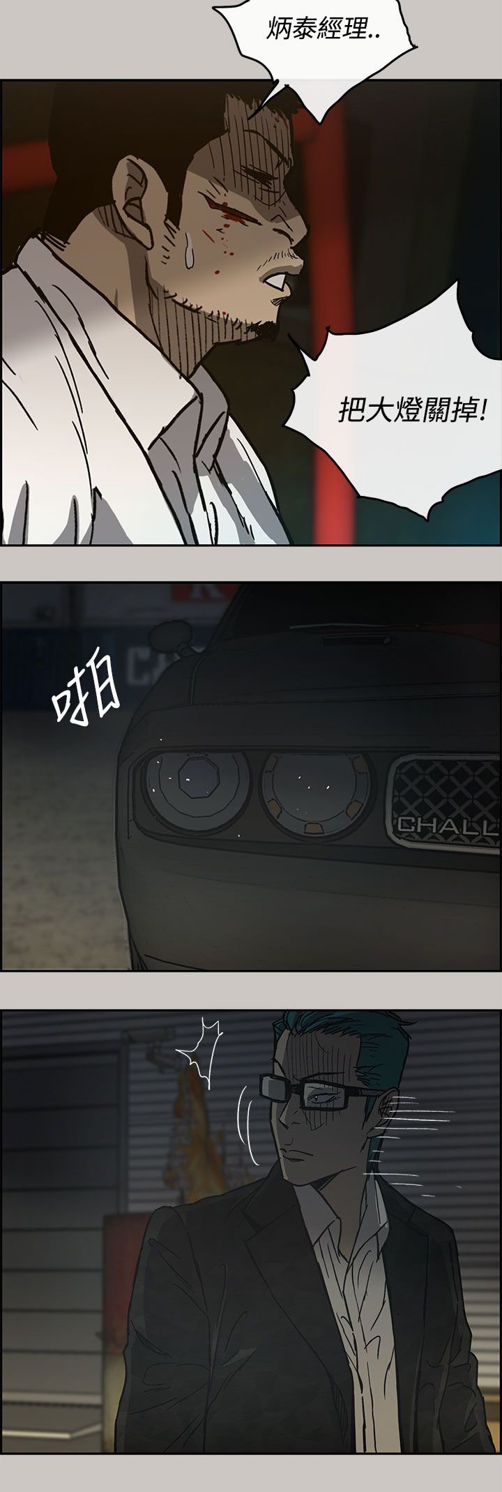 第54章：到达