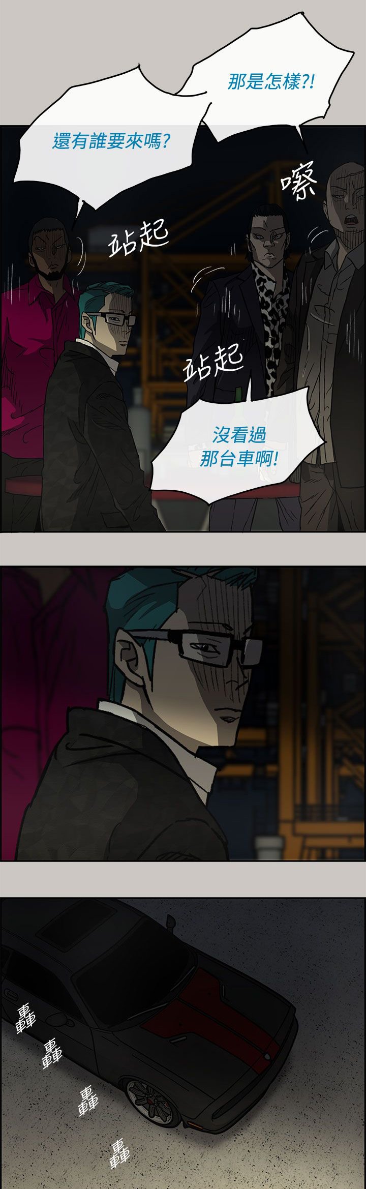 第54章：到达