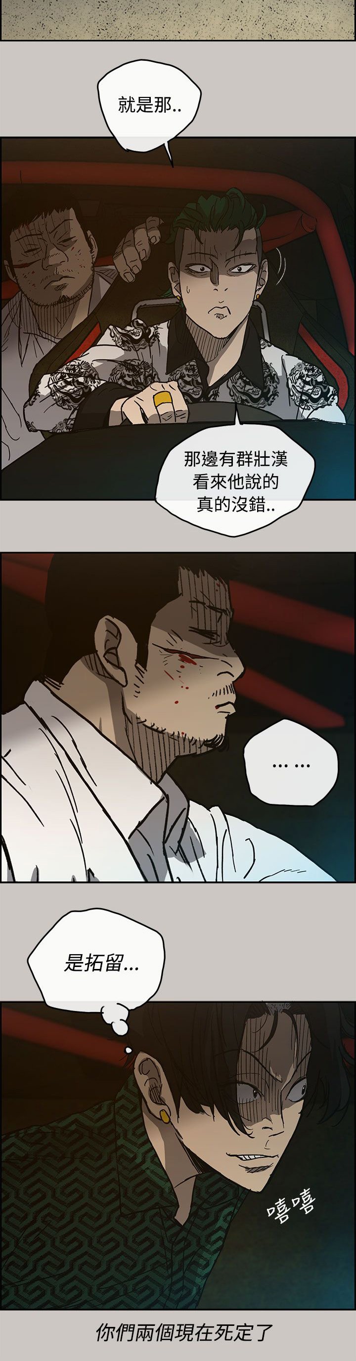 第54章：到达