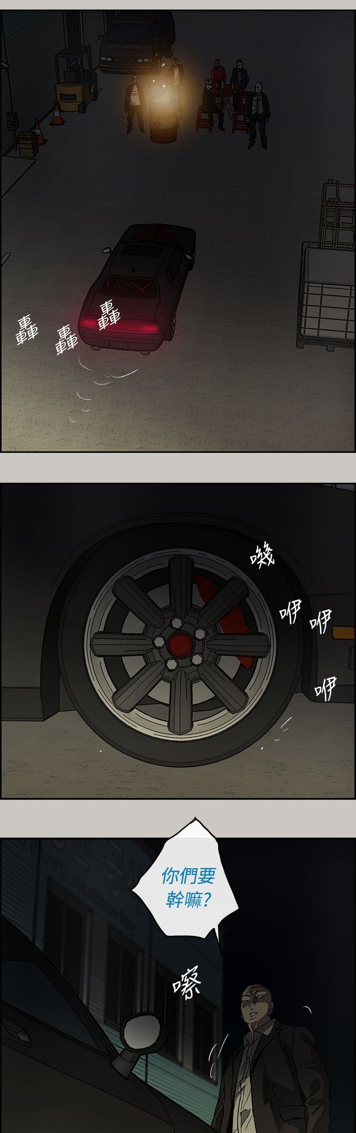 第54章：到达