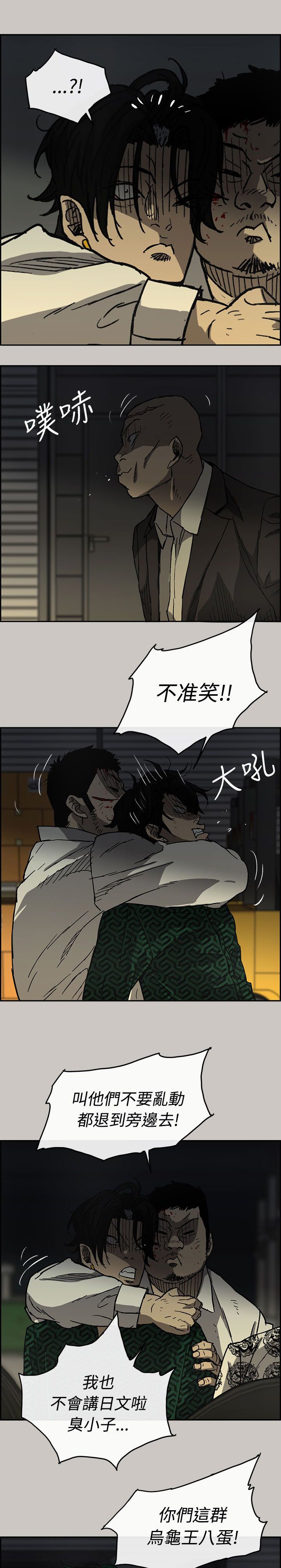 第55章：不安分