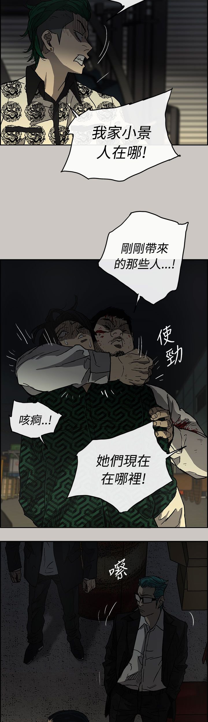 第55章：不安分