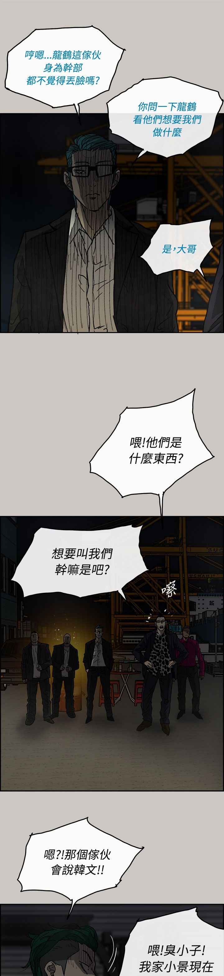 第55章：不安分