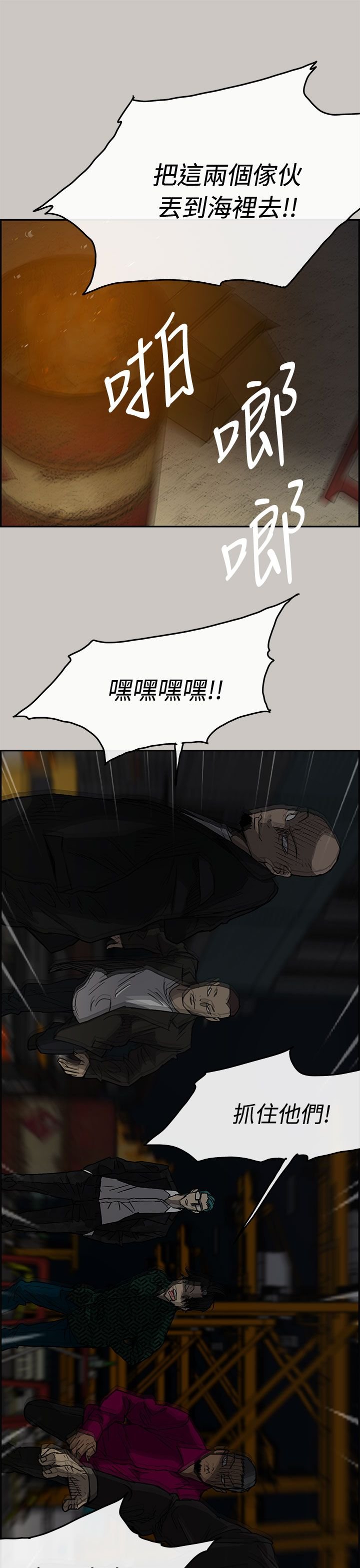 第55章：不安分