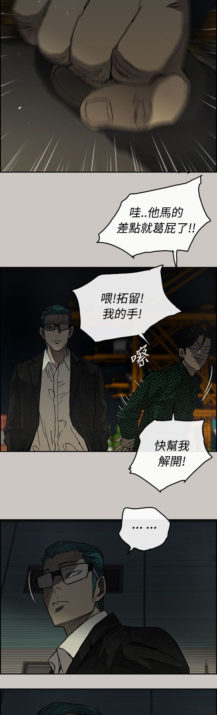 第55章：不安分