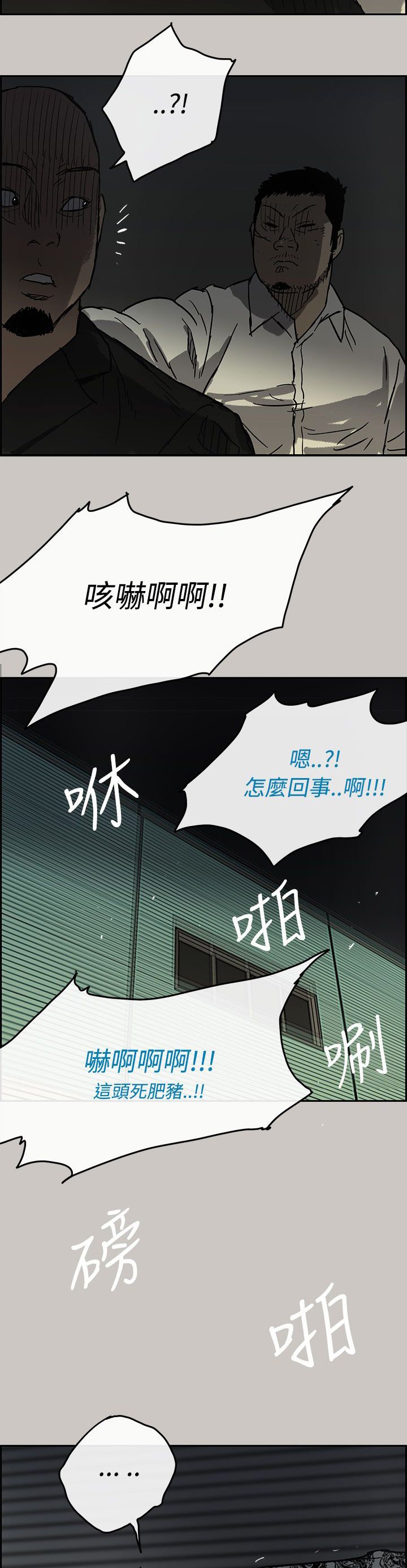 第56章：不心软