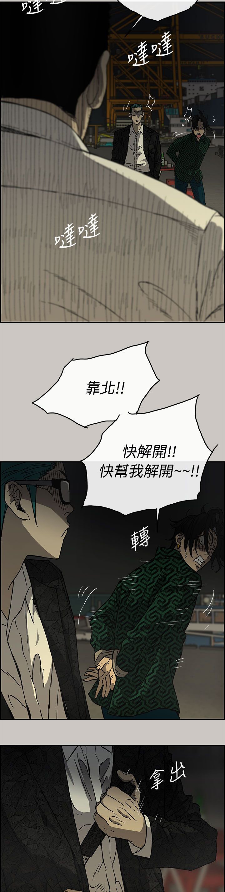 第57章：快刀
