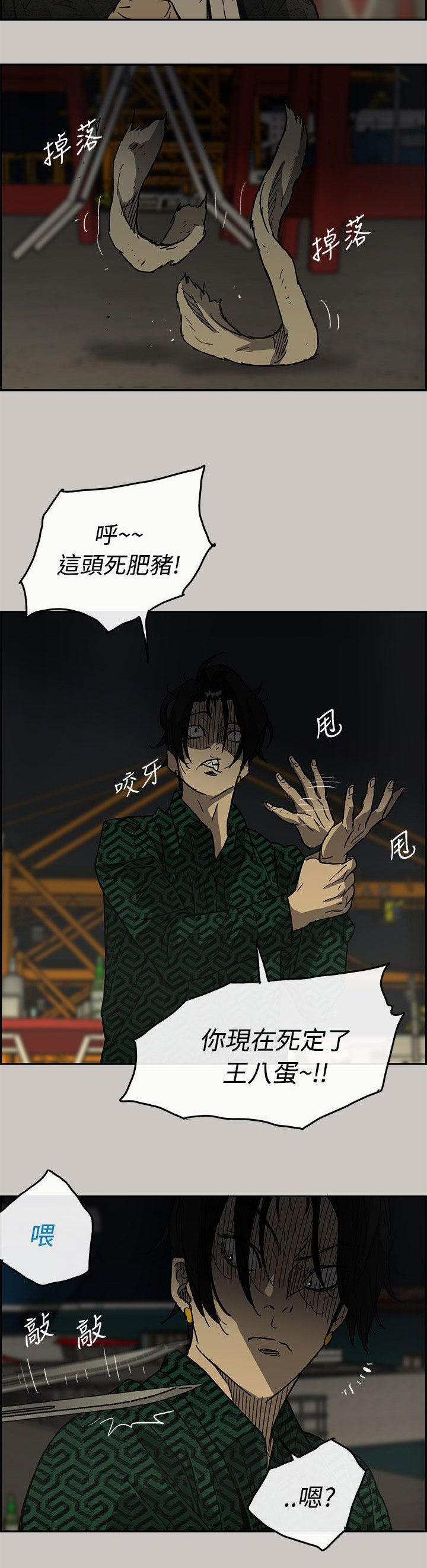 第57章：快刀