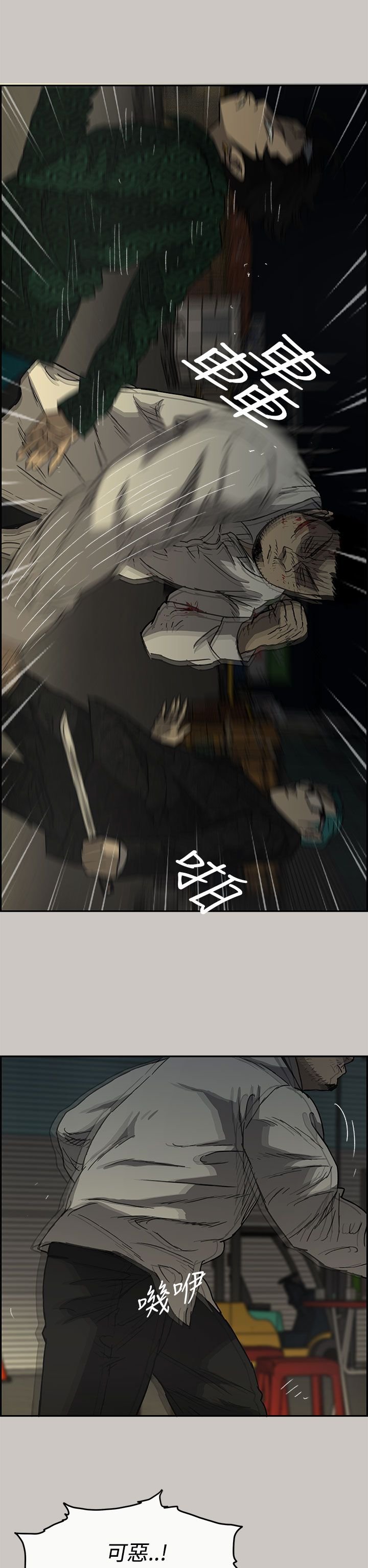 第57章：快刀