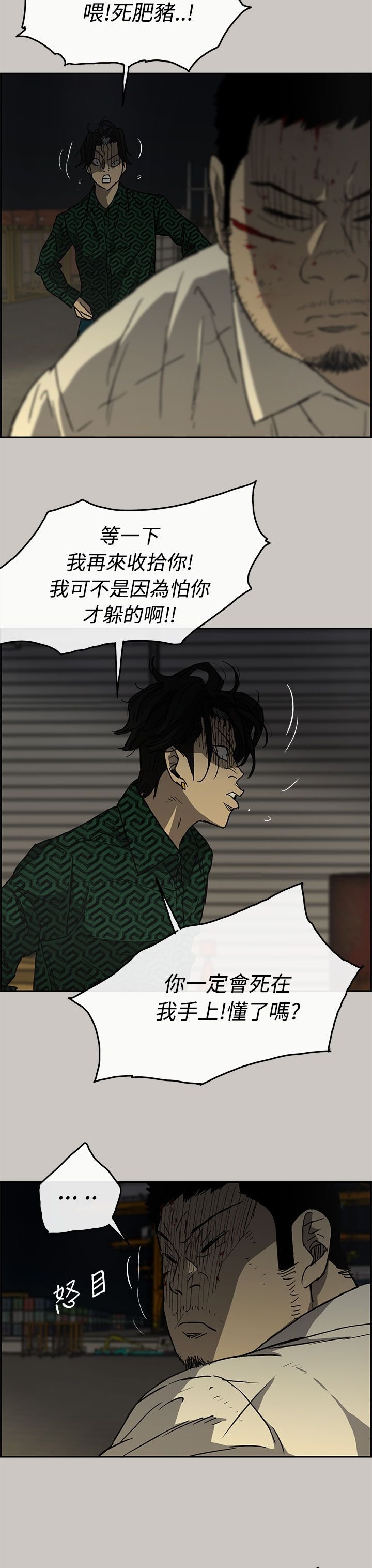 第57章：快刀