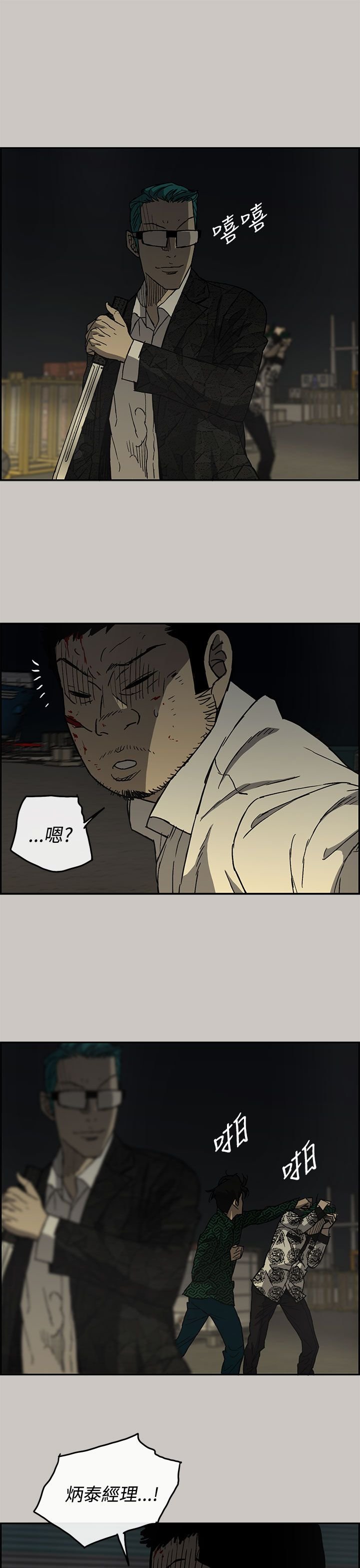 第57章：快刀