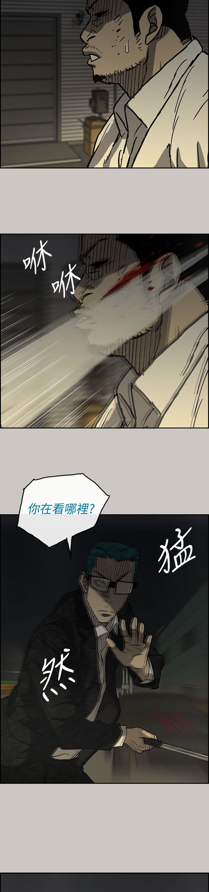 第57章：快刀