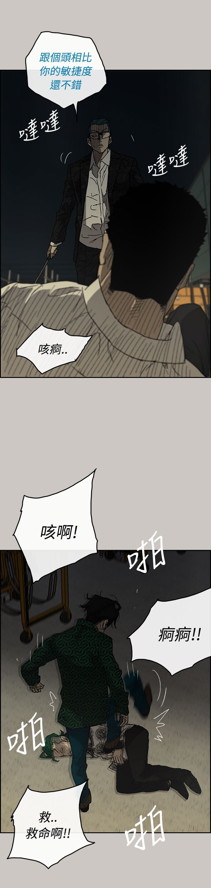第58章：比刀更快