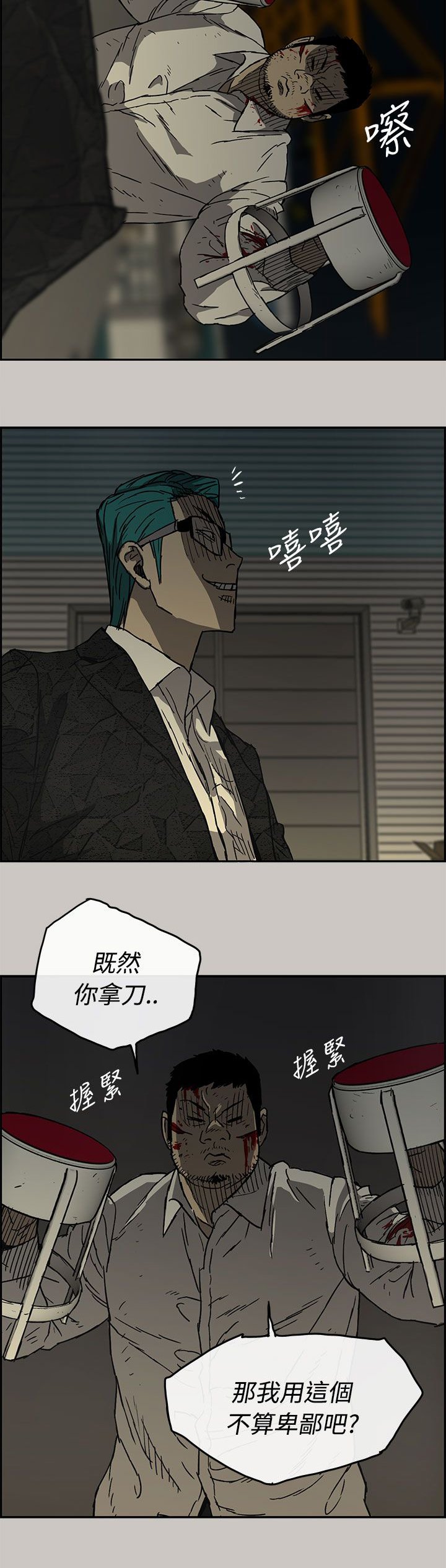 第58章：比刀更快
