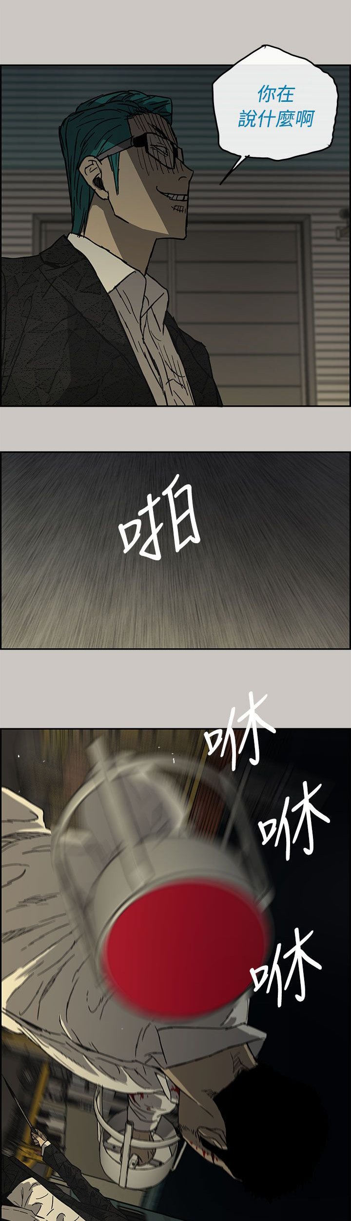 第58章：比刀更快