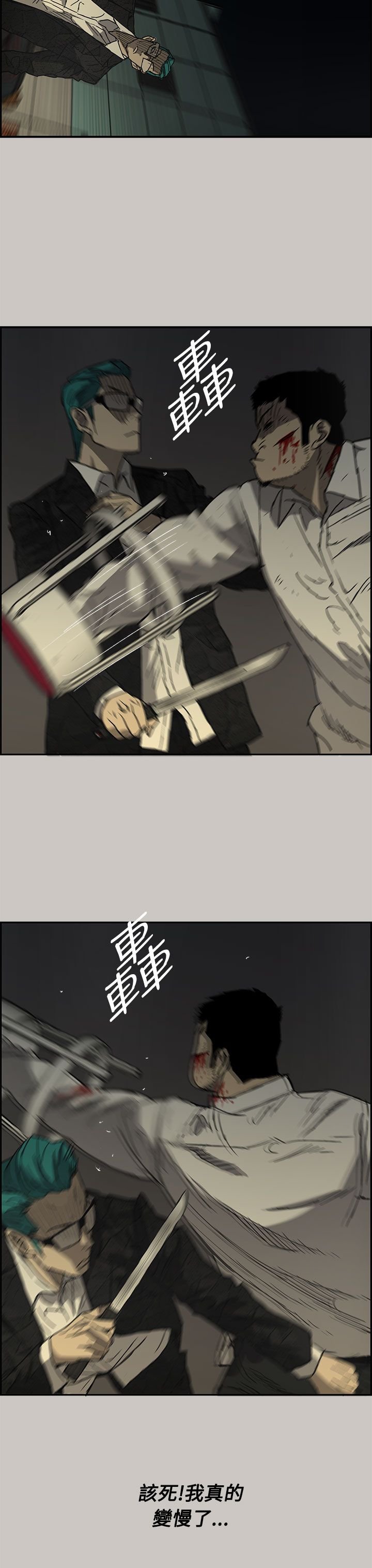 第58章：比刀更快