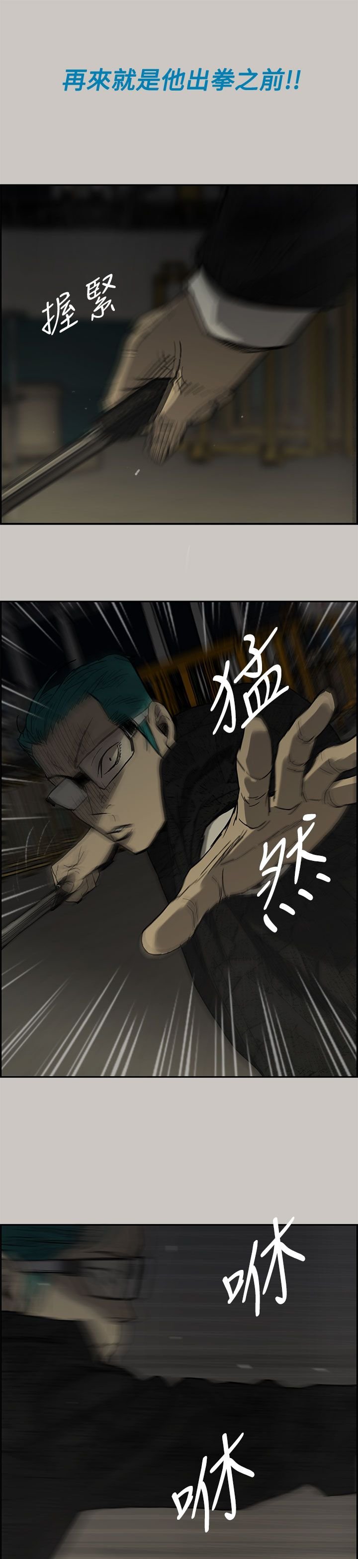 第58章：比刀更快