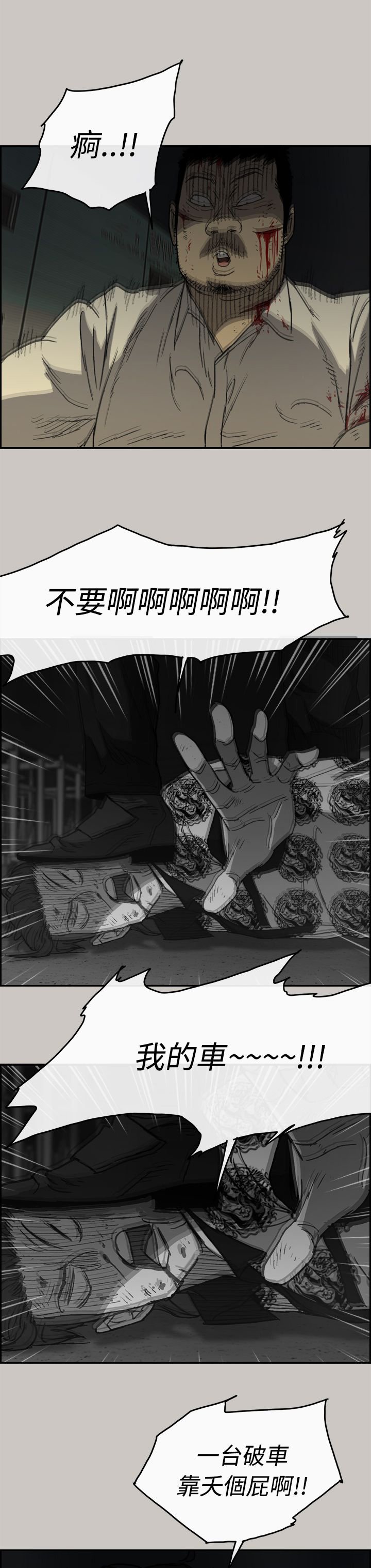 第59章：背摔
