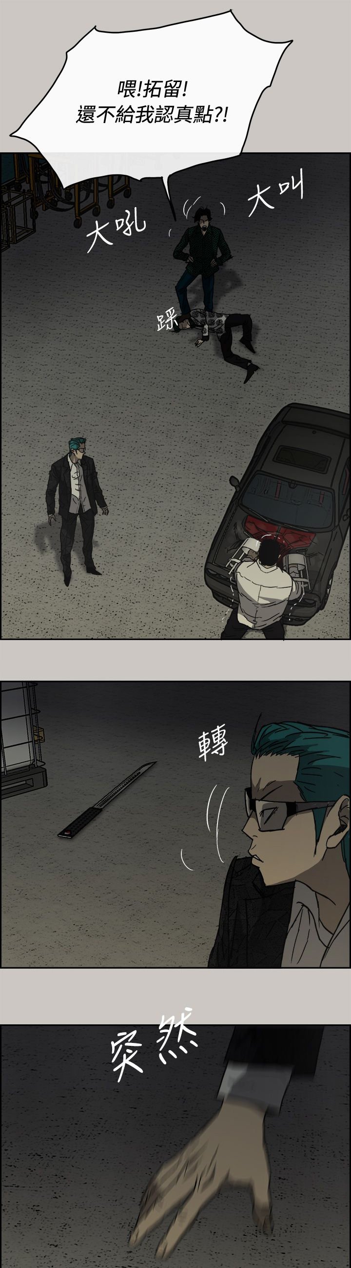 第59章：背摔