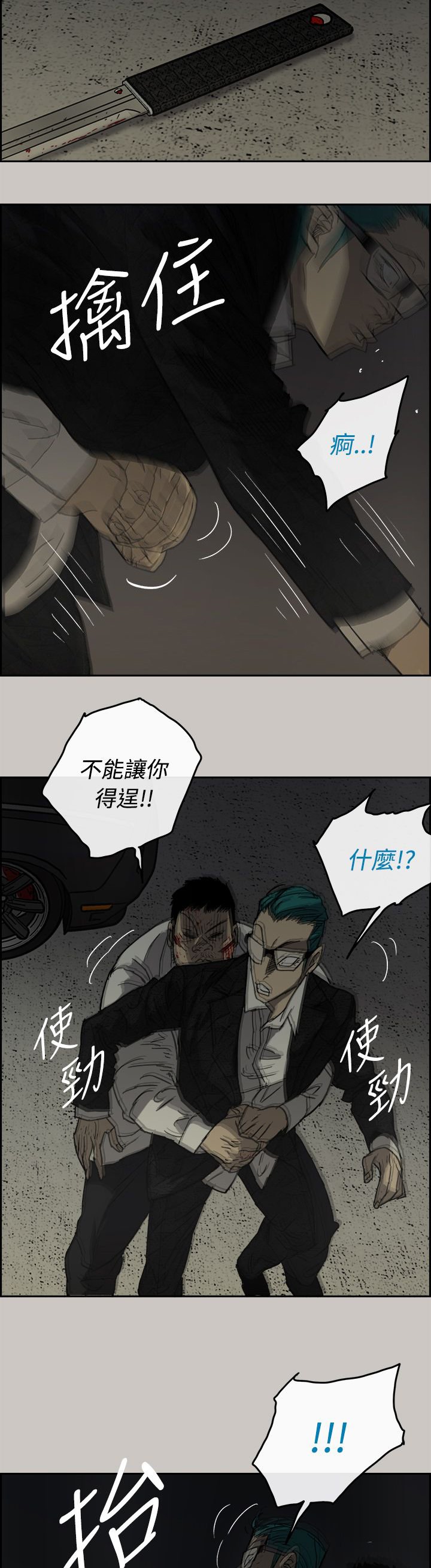 第59章：背摔
