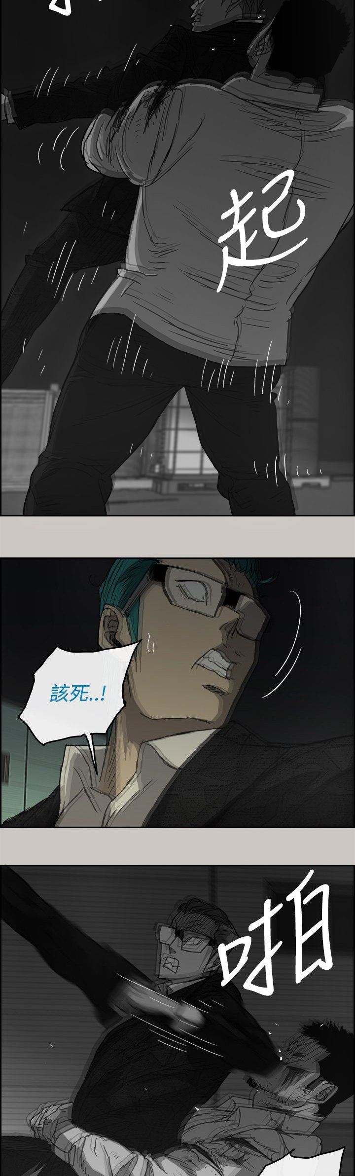 第59章：背摔