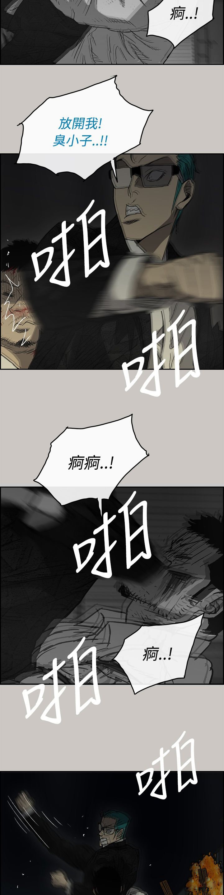 第59章：背摔