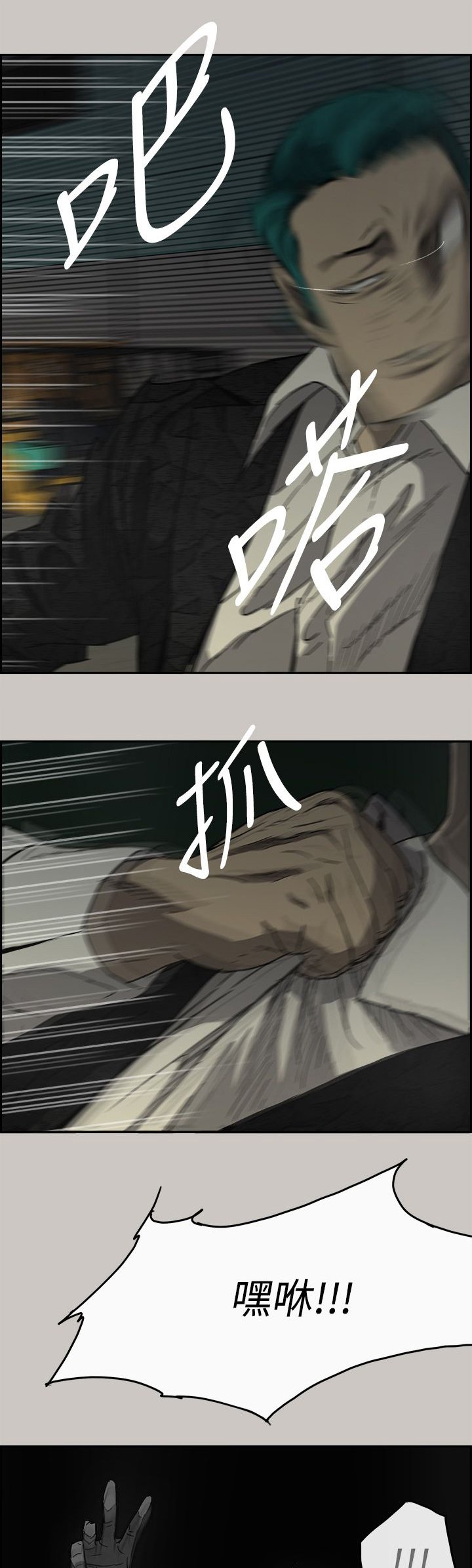 第59章：背摔