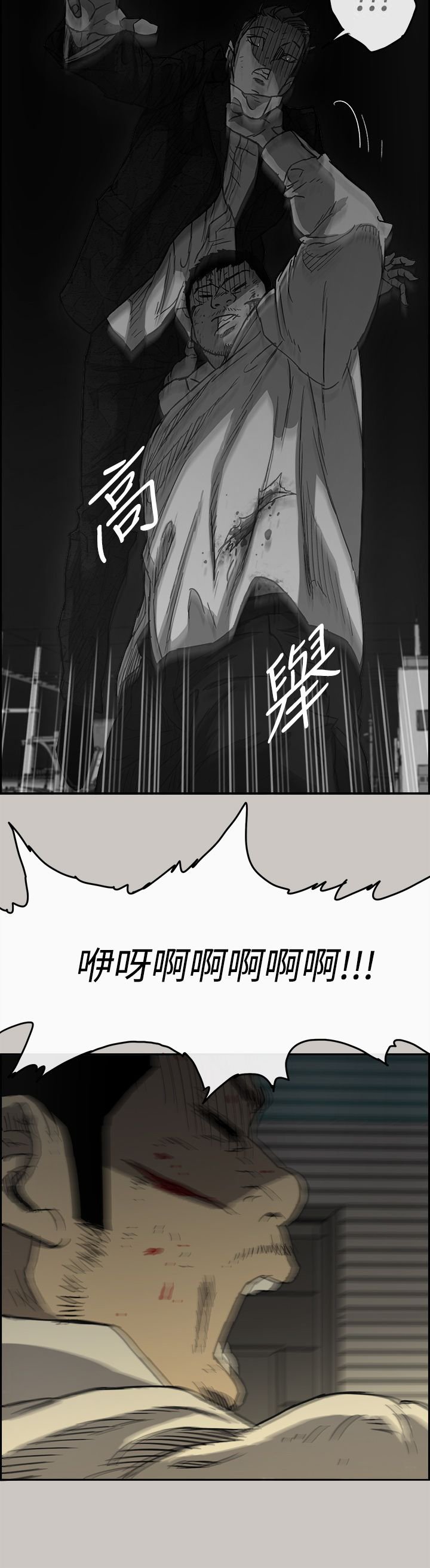 第59章：背摔
