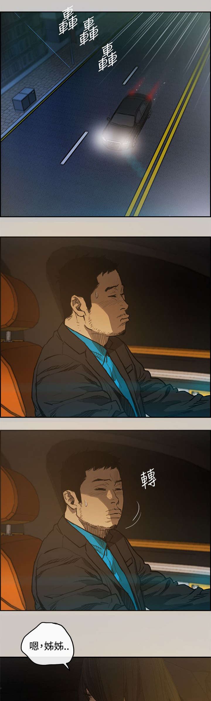 第6章：泡面