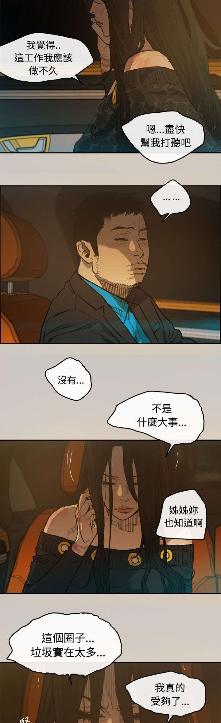 第6章：泡面