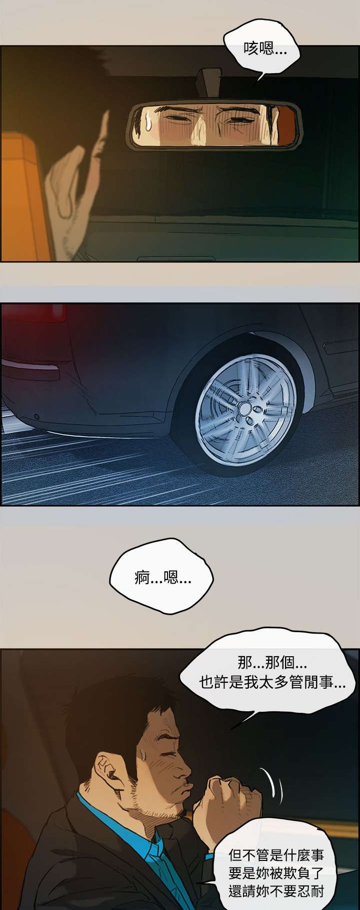 第6章：泡面