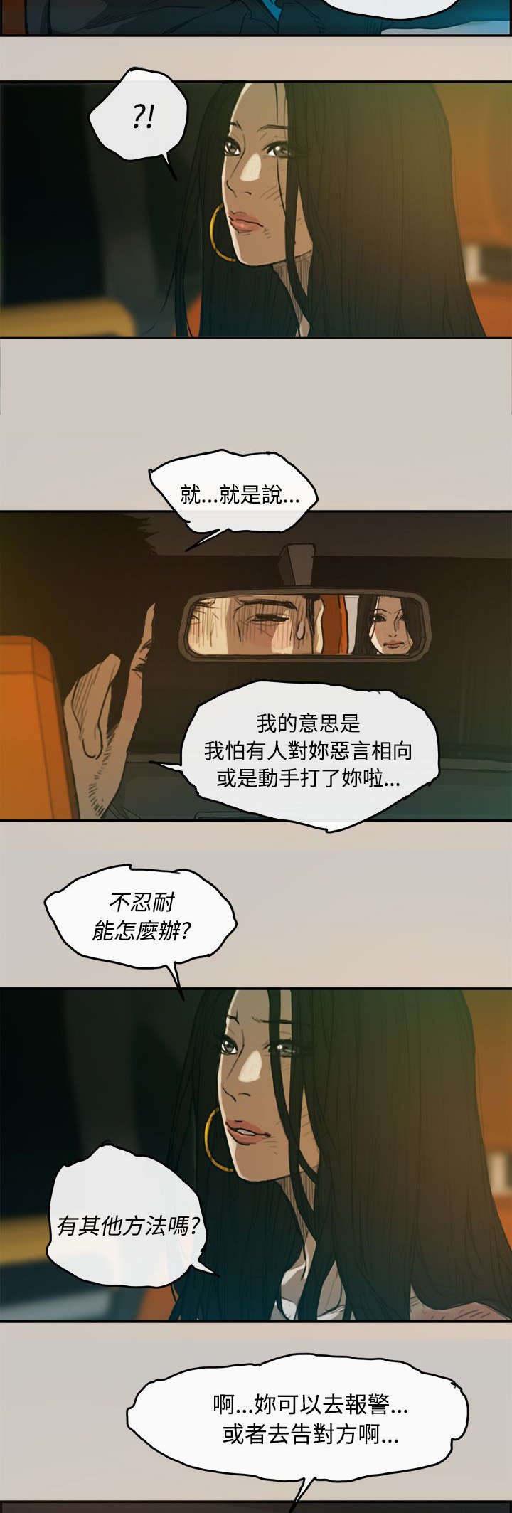 第6章：泡面