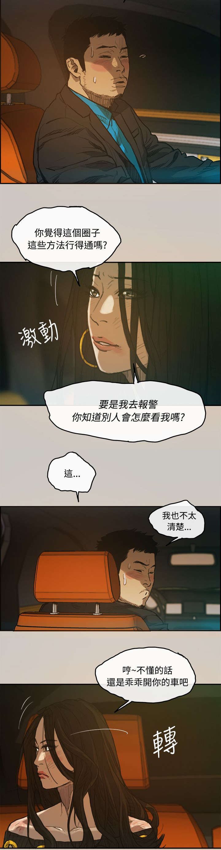 第6章：泡面