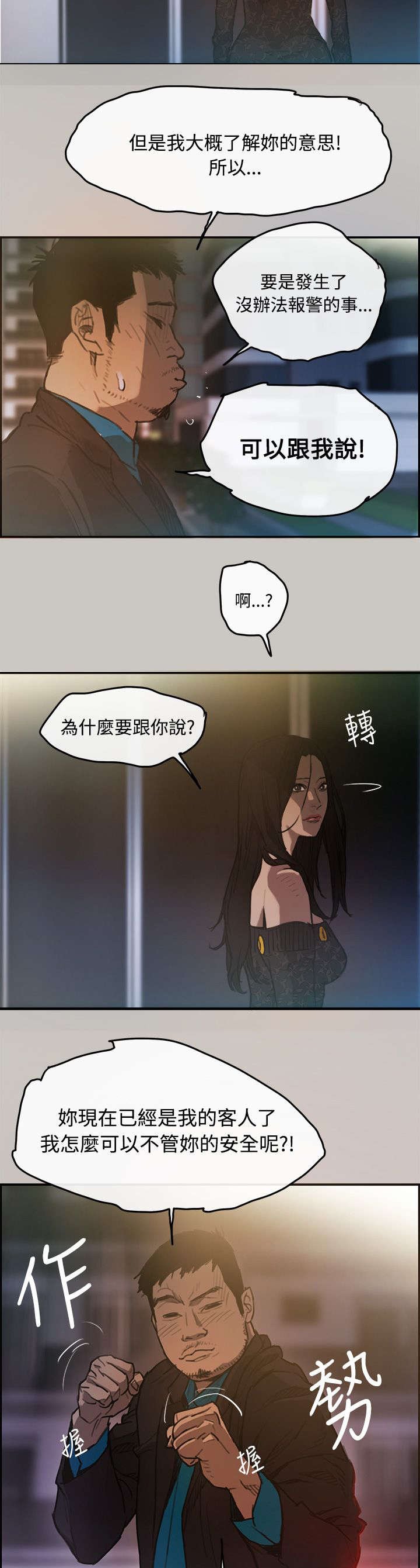 第6章：泡面