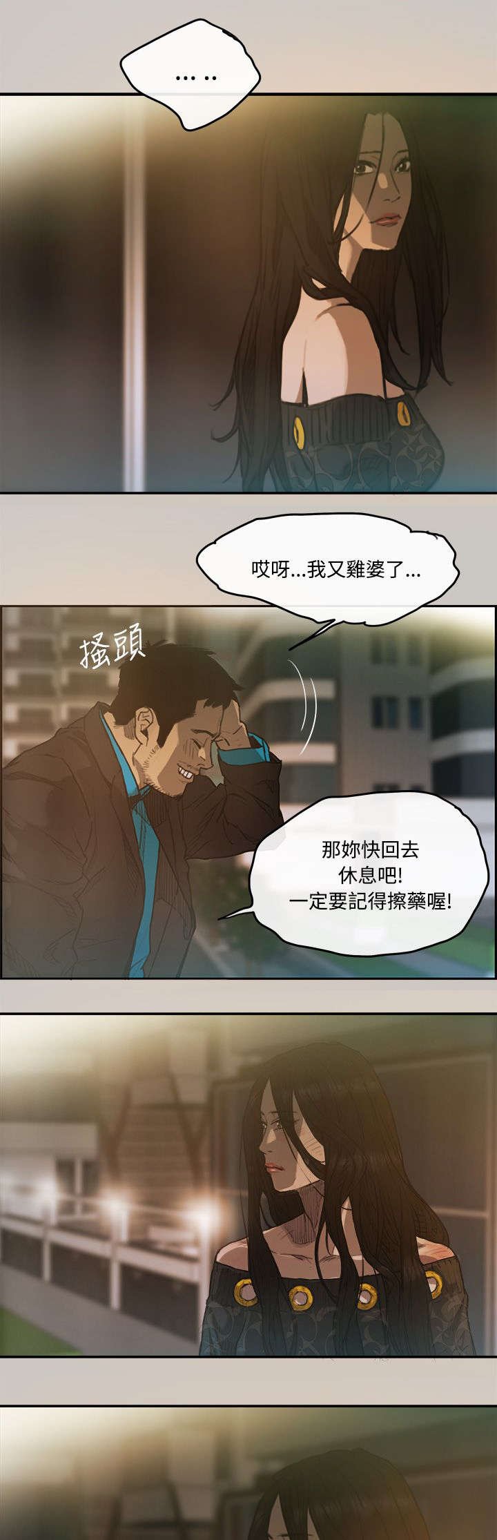 第6章：泡面