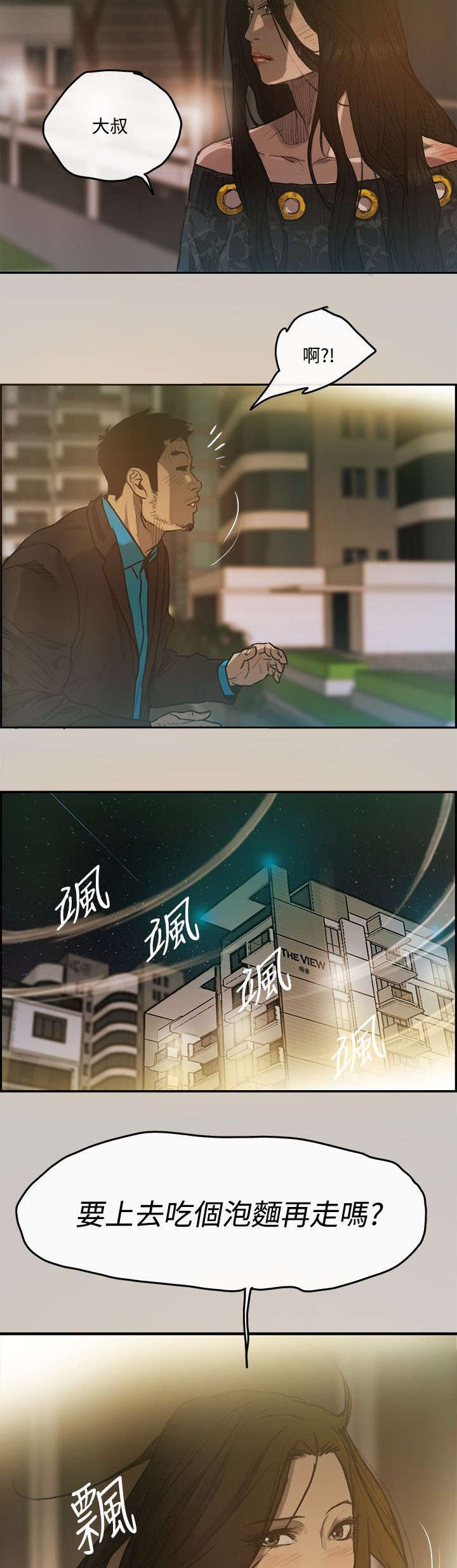 第6章：泡面