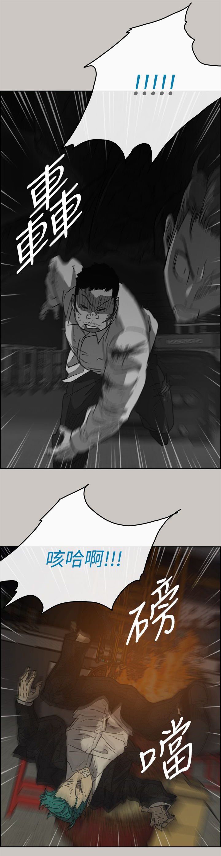 第60章：逃走