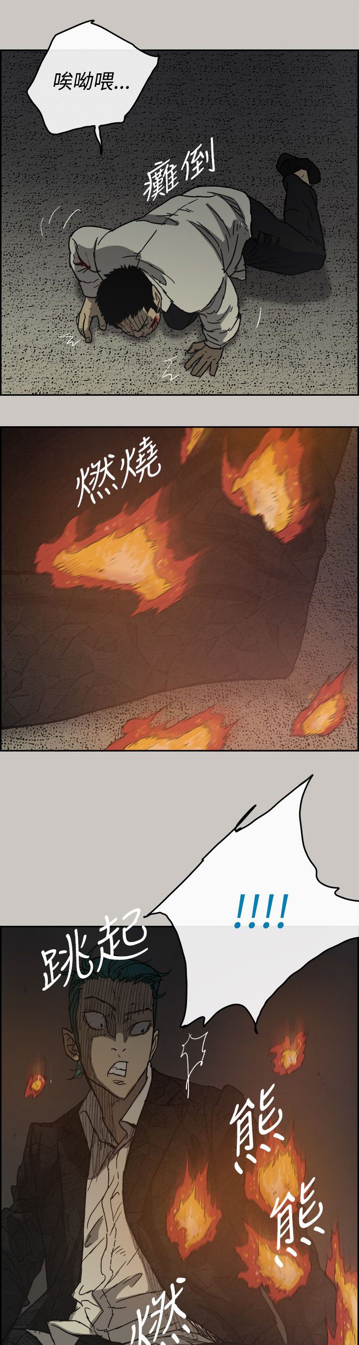 第60章：逃走