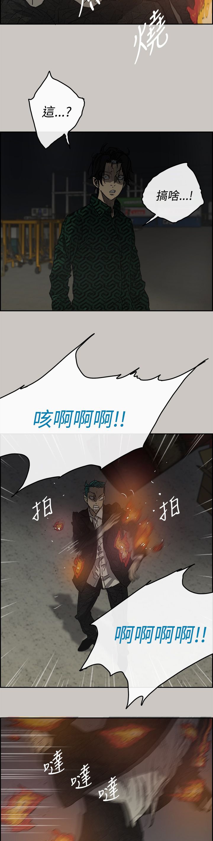 第60章：逃走