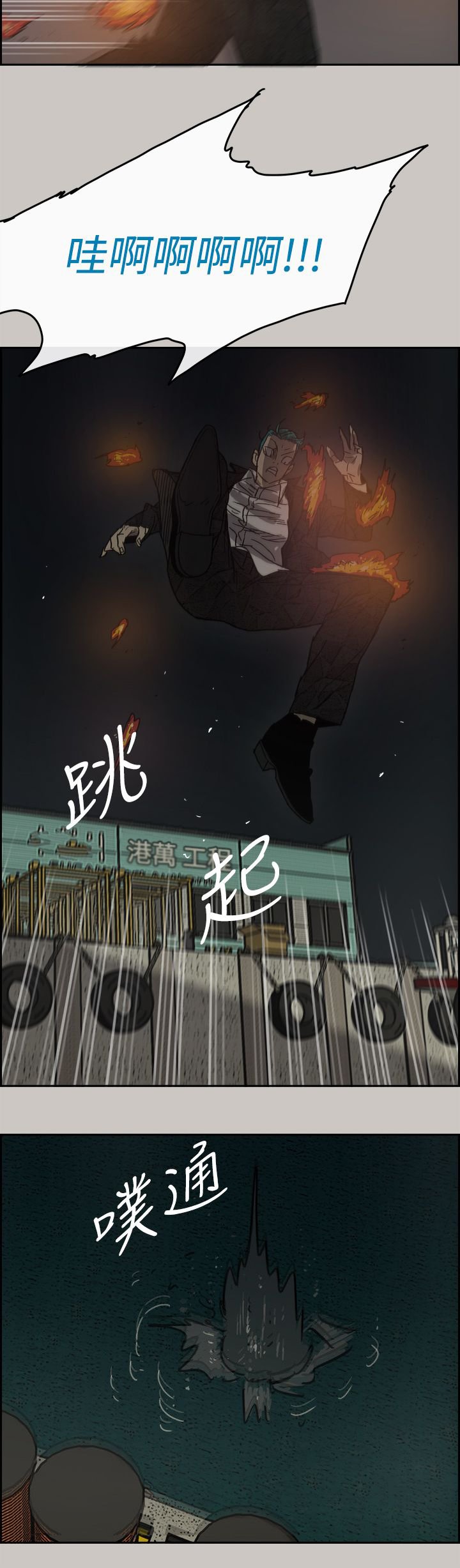 第60章：逃走