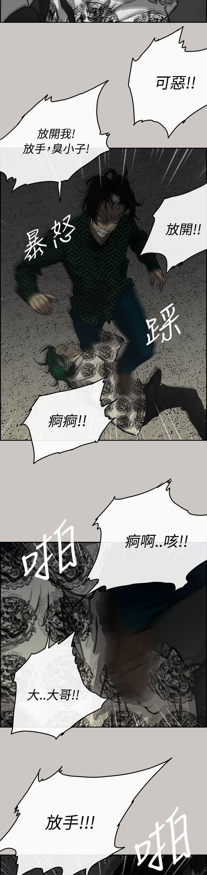 第60章：逃走