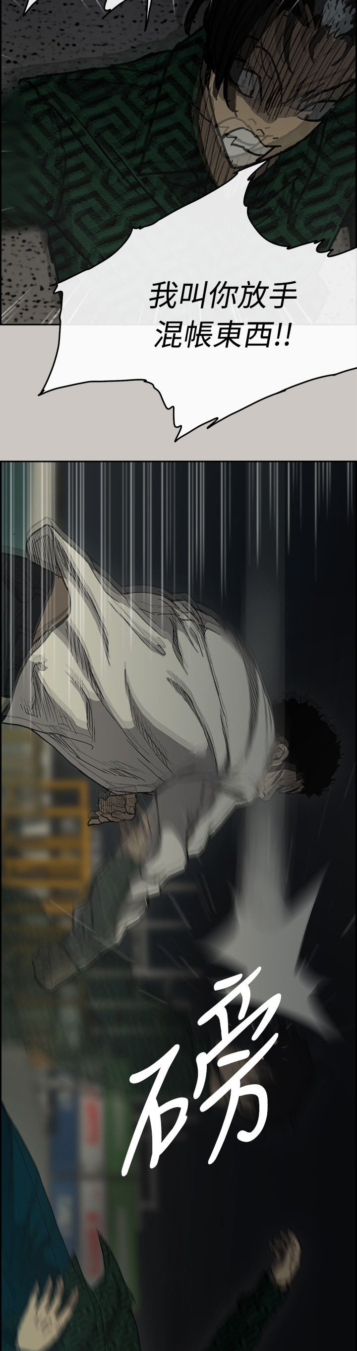 第60章：逃走