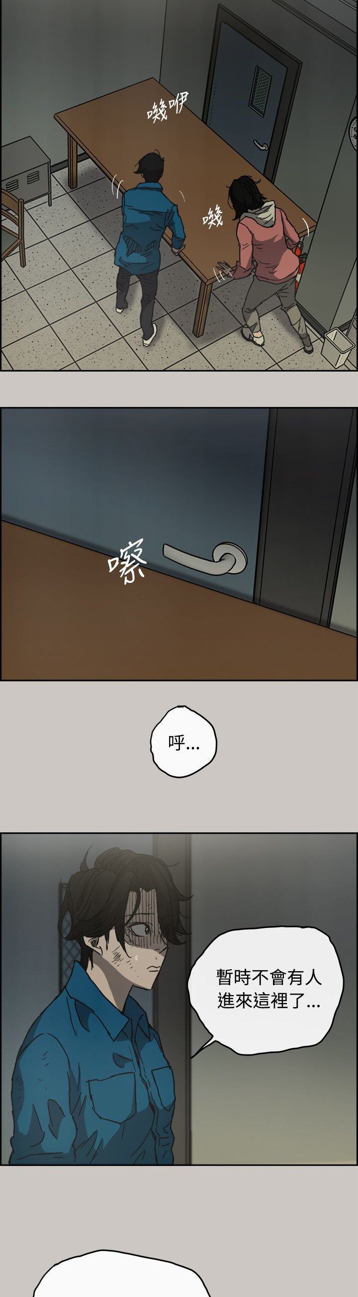 第60章：逃走