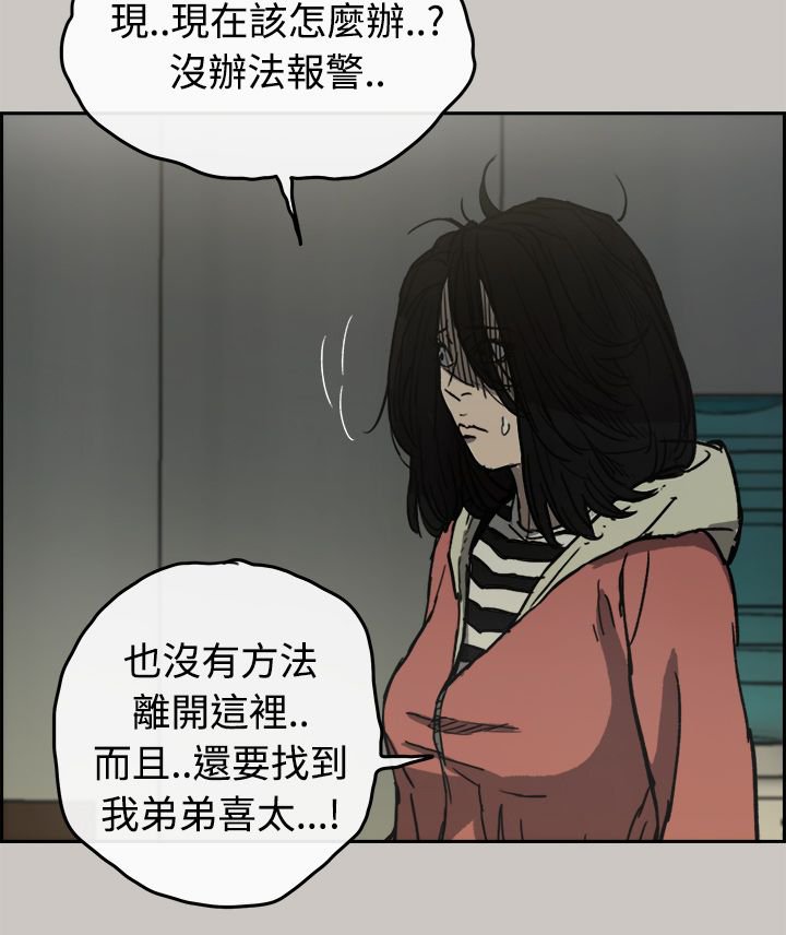 第60章：逃走