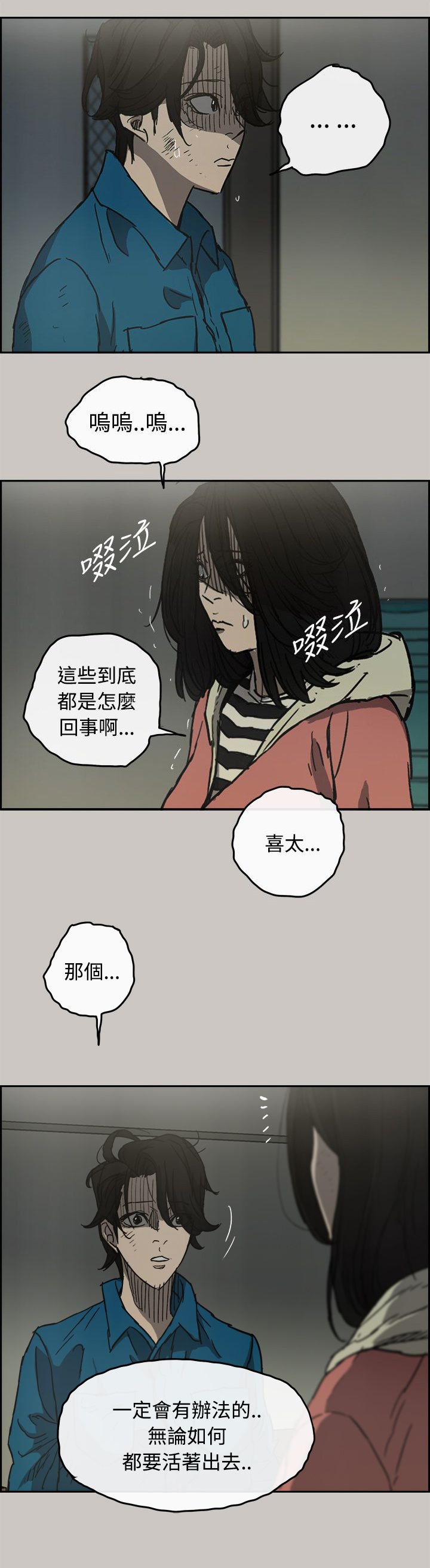 第60章：逃走
