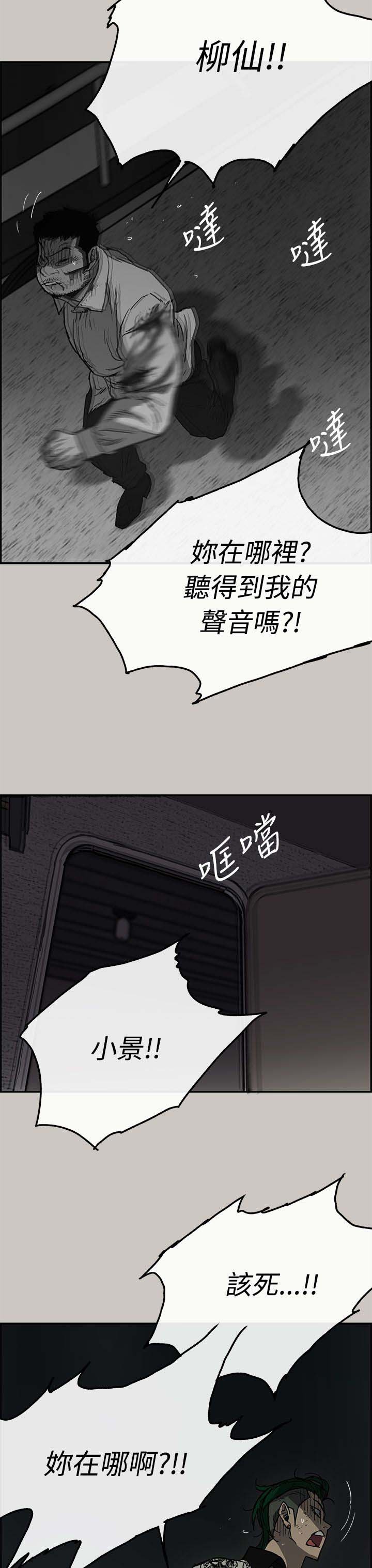 第61章：逼迫