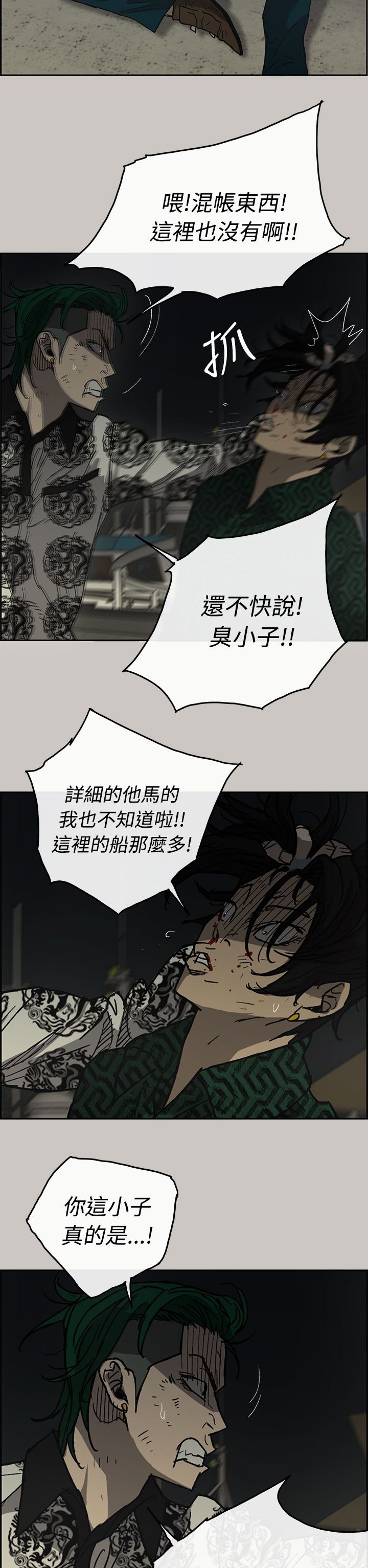 第61章：逼迫
