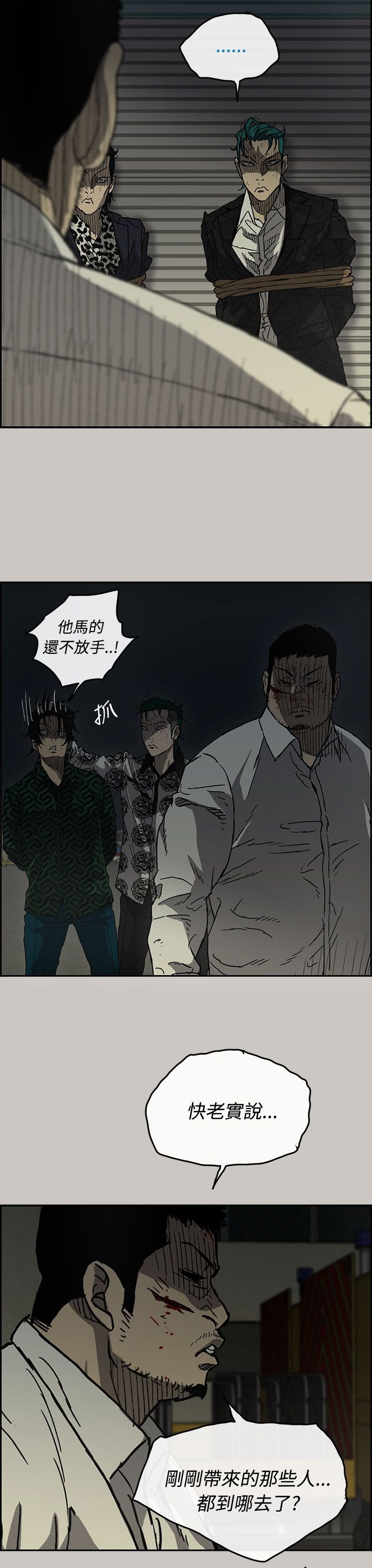 第61章：逼迫